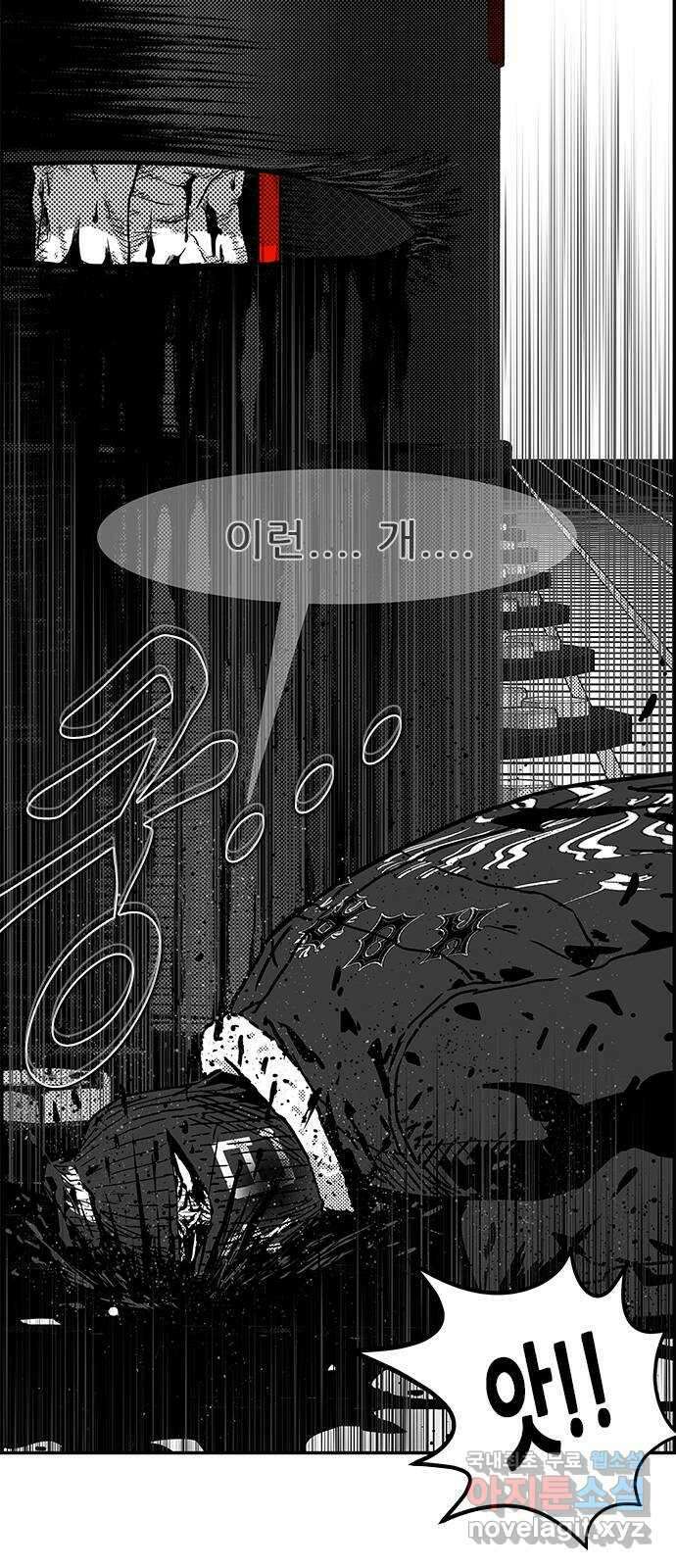 헬퍼2:킬베로스 344화. □ X같은 일 3