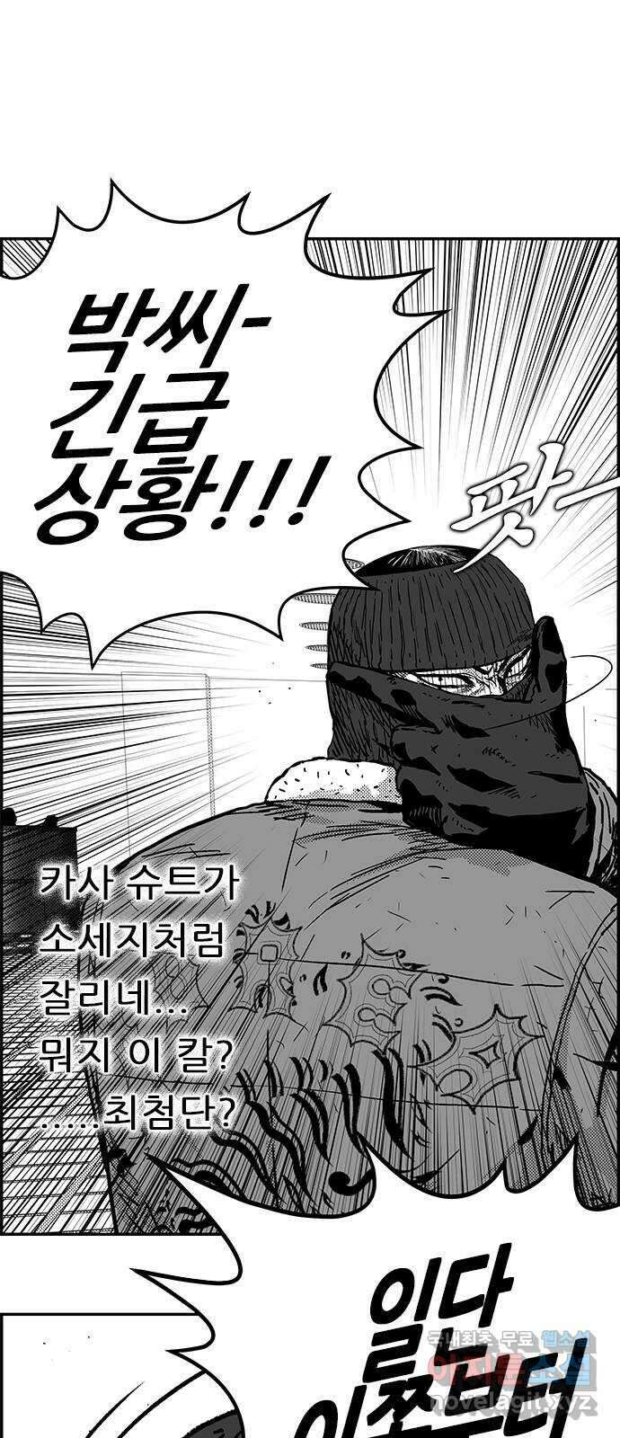 헬퍼2:킬베로스 344화. □ X같은 일 4