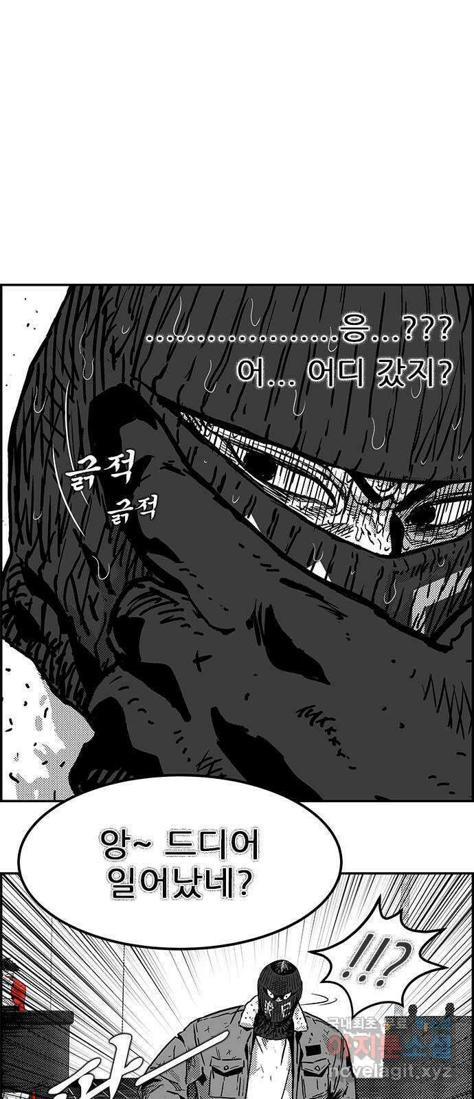 헬퍼2:킬베로스 344화. □ X같은 일 7