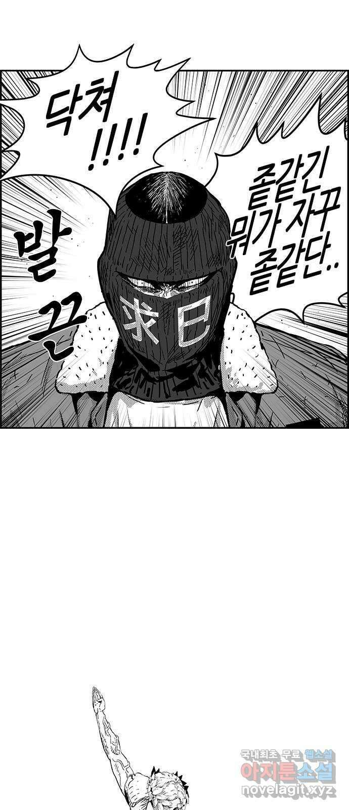 헬퍼2:킬베로스 344화. □ X같은 일 9