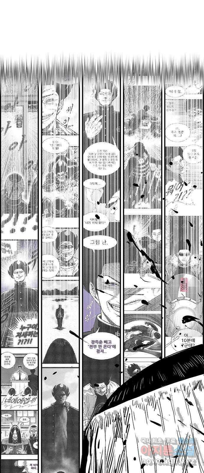 헬퍼2:킬베로스 344화. □ X같은 일 12