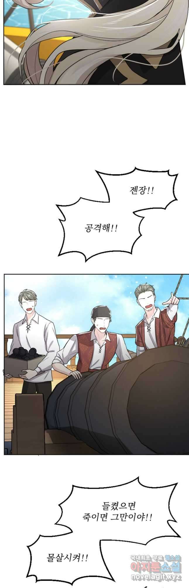 황제와 함께 타락하겠습니다 35화 7