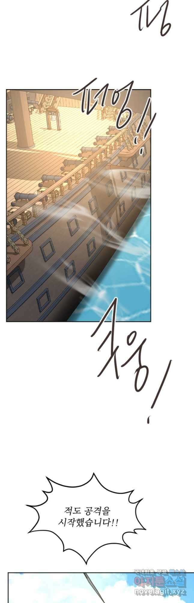 황제와 함께 타락하겠습니다 35화 8