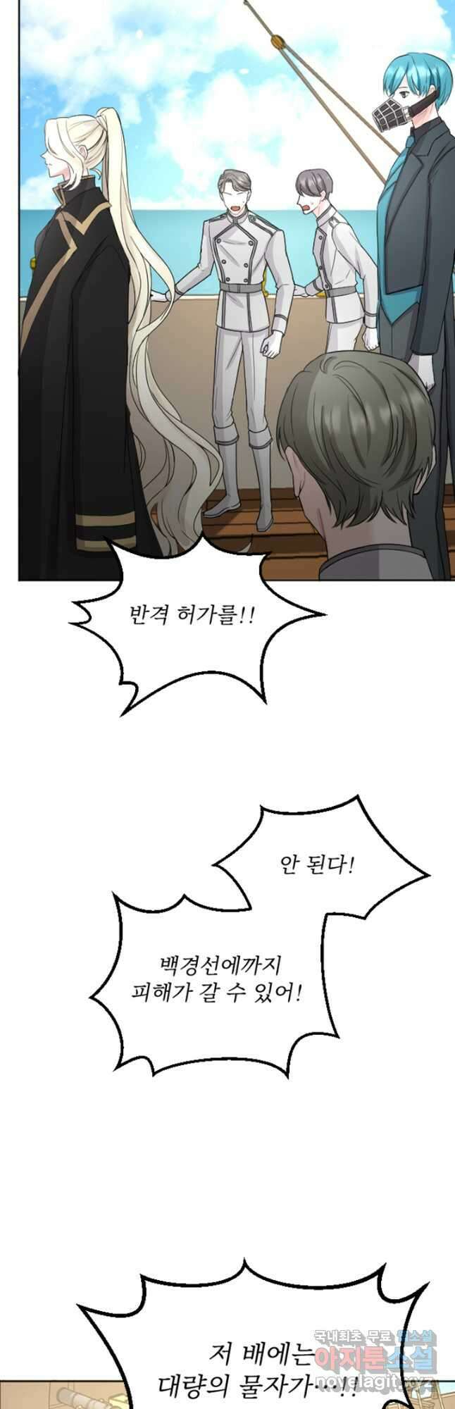 황제와 함께 타락하겠습니다 35화 9
