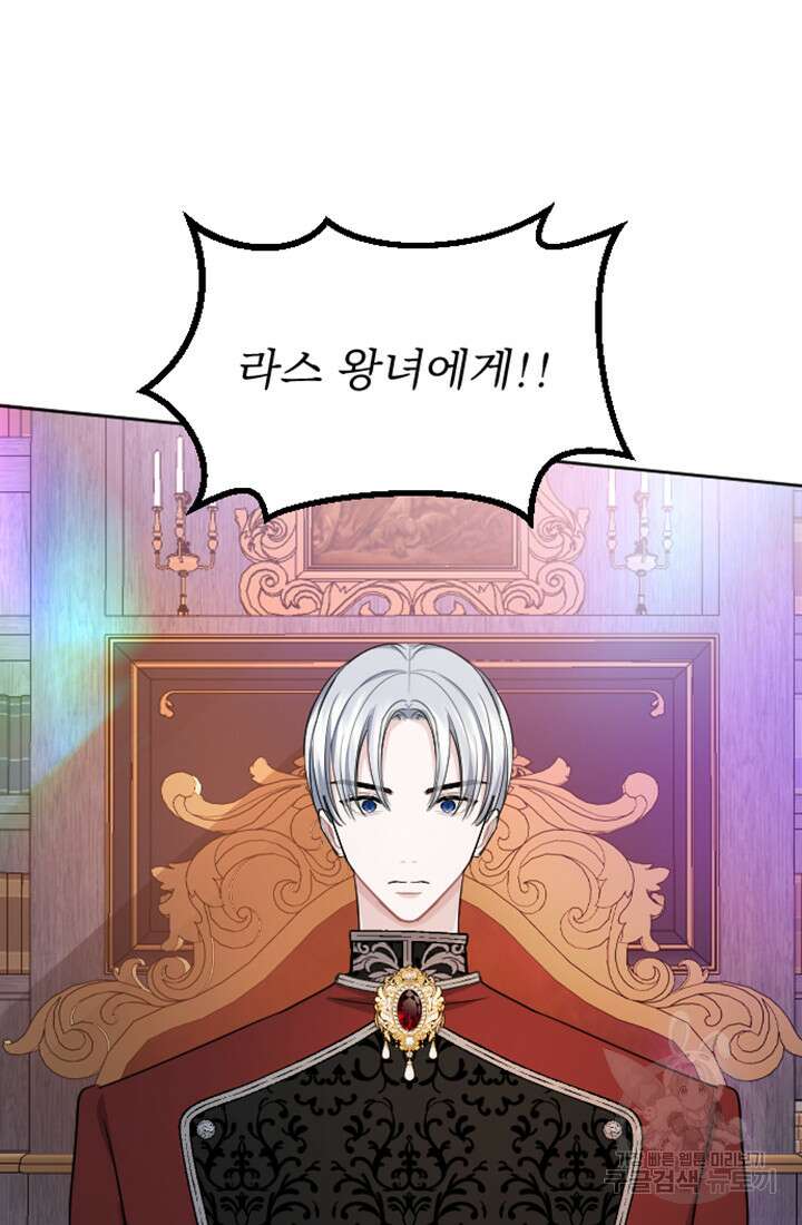 황제와 함께 타락하겠습니다 45화 14