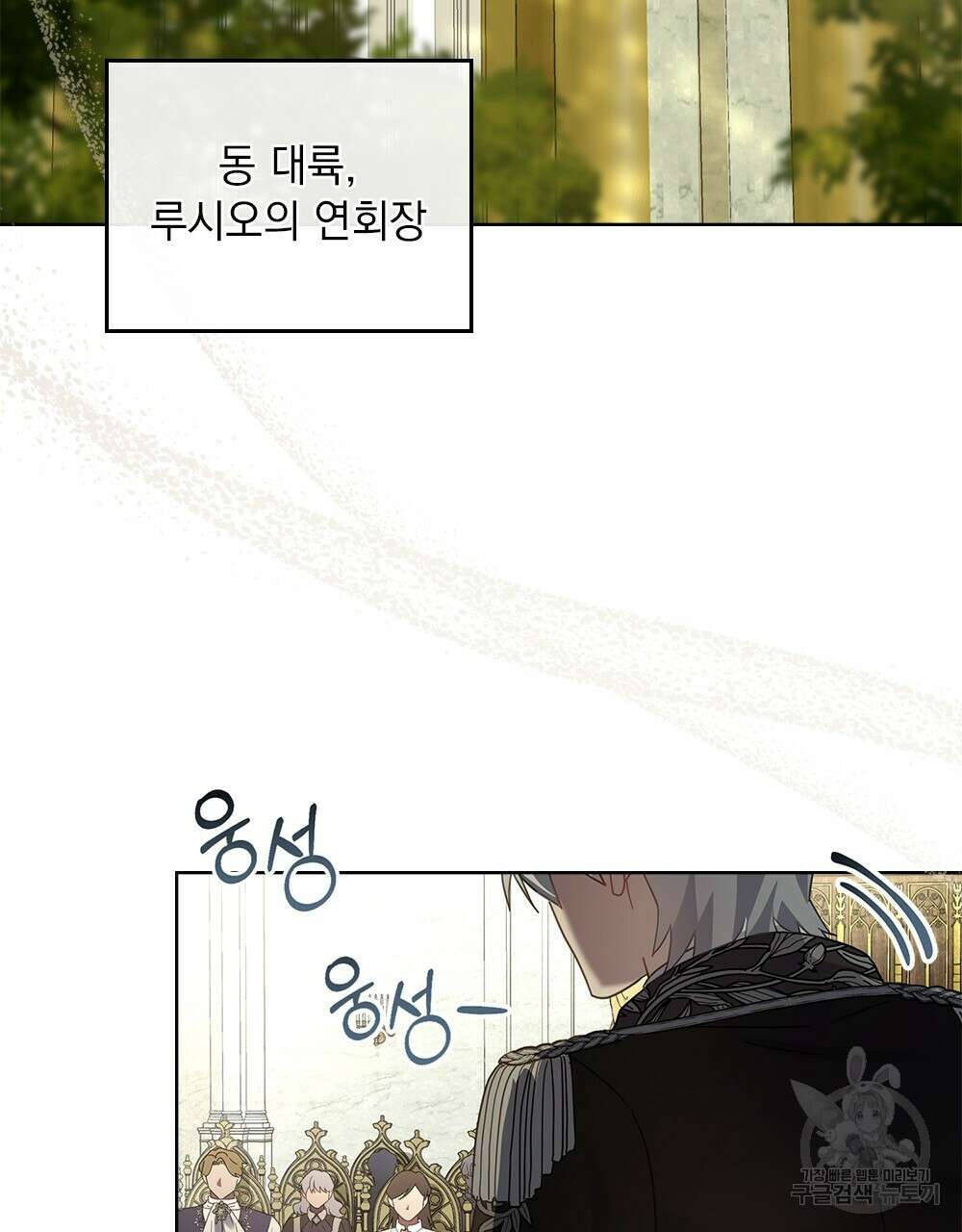동물들의 공주님 41화 2