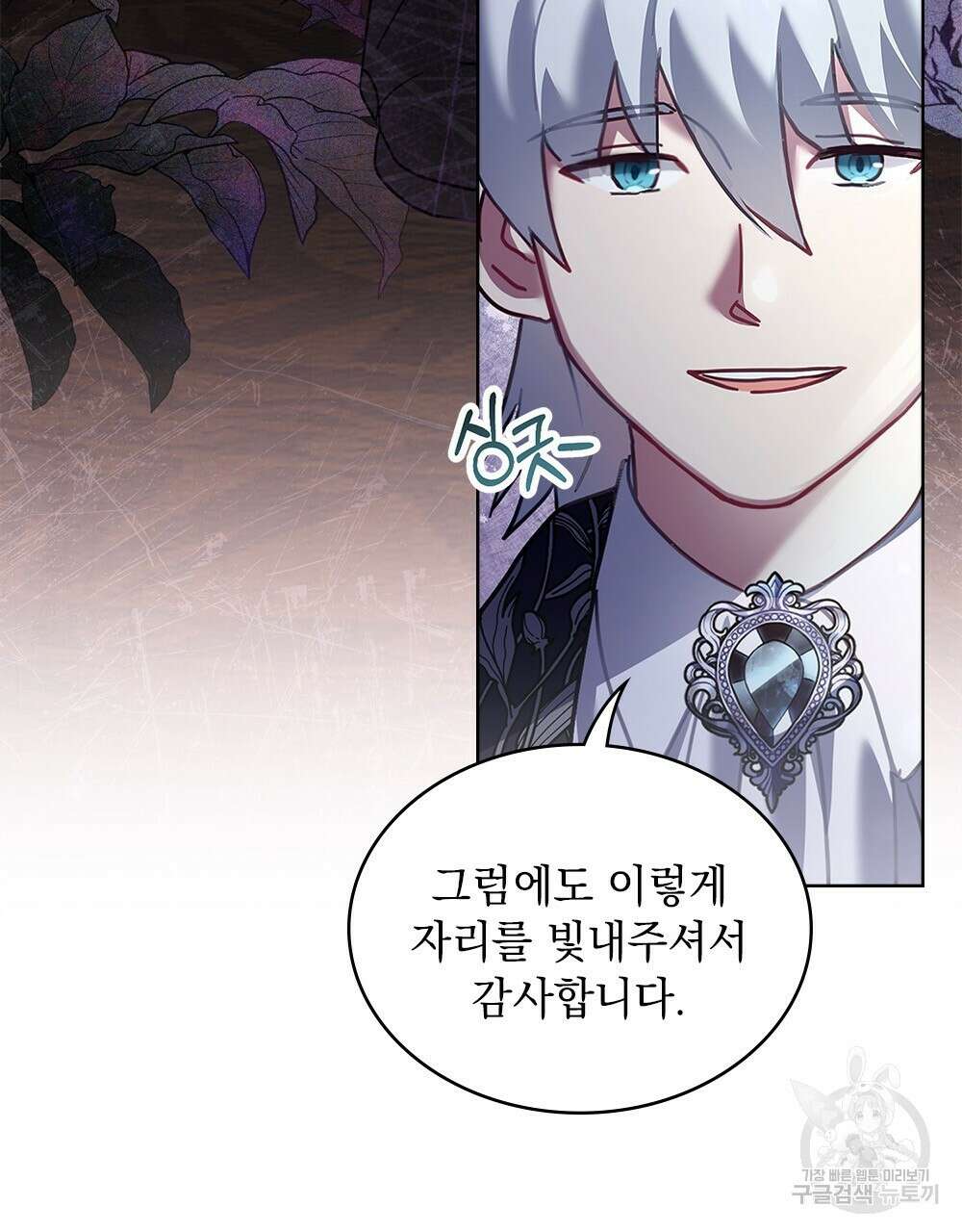 동물들의 공주님 41화 6