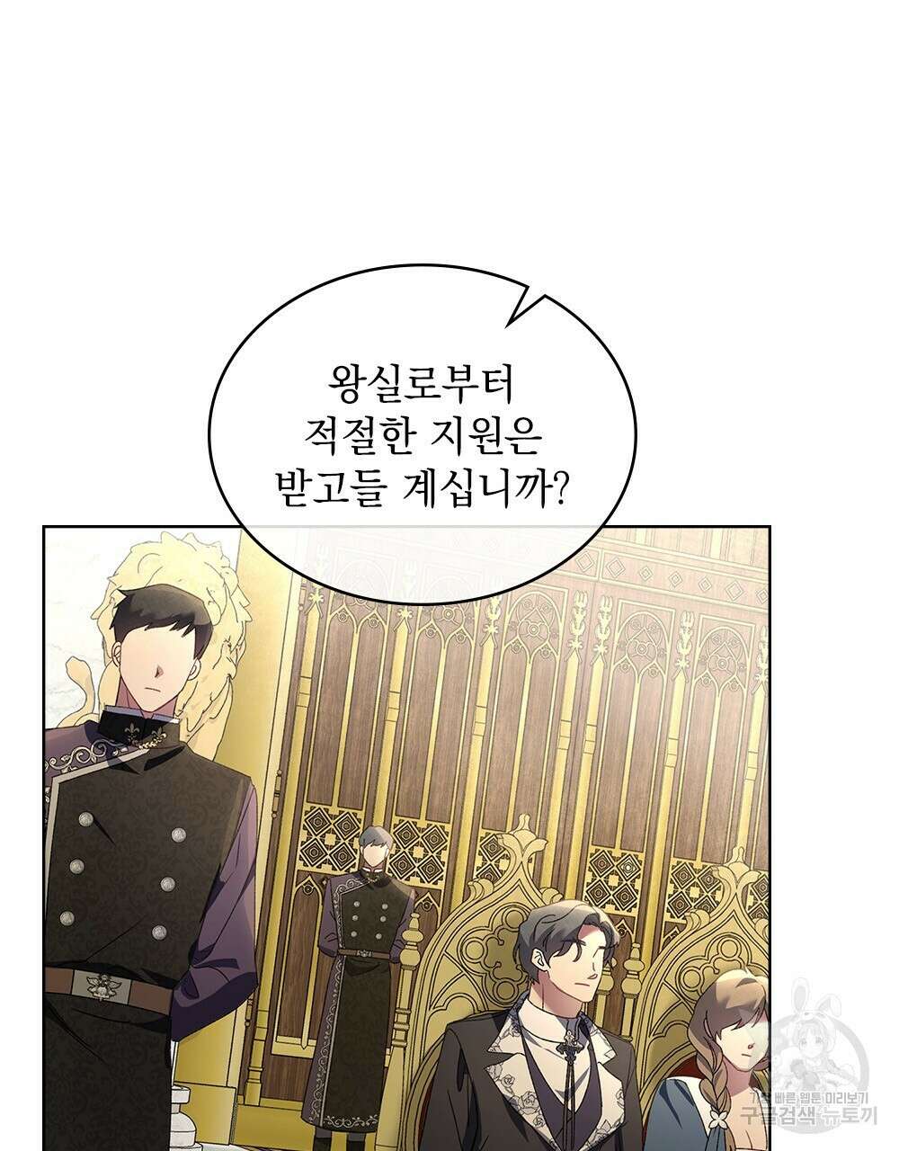 동물들의 공주님 41화 7
