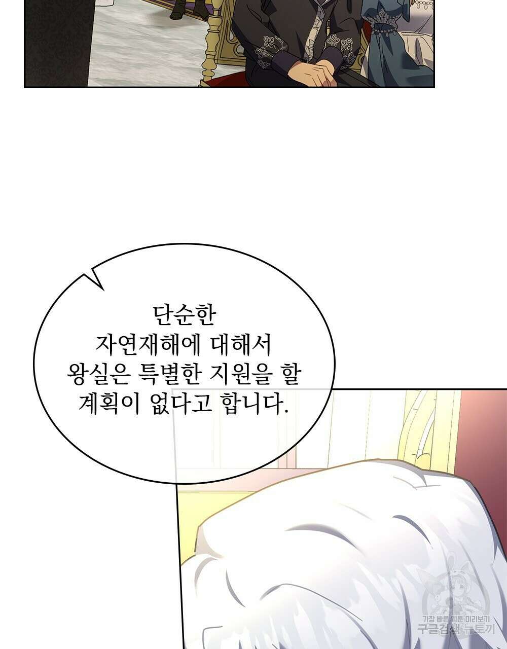 동물들의 공주님 41화 8