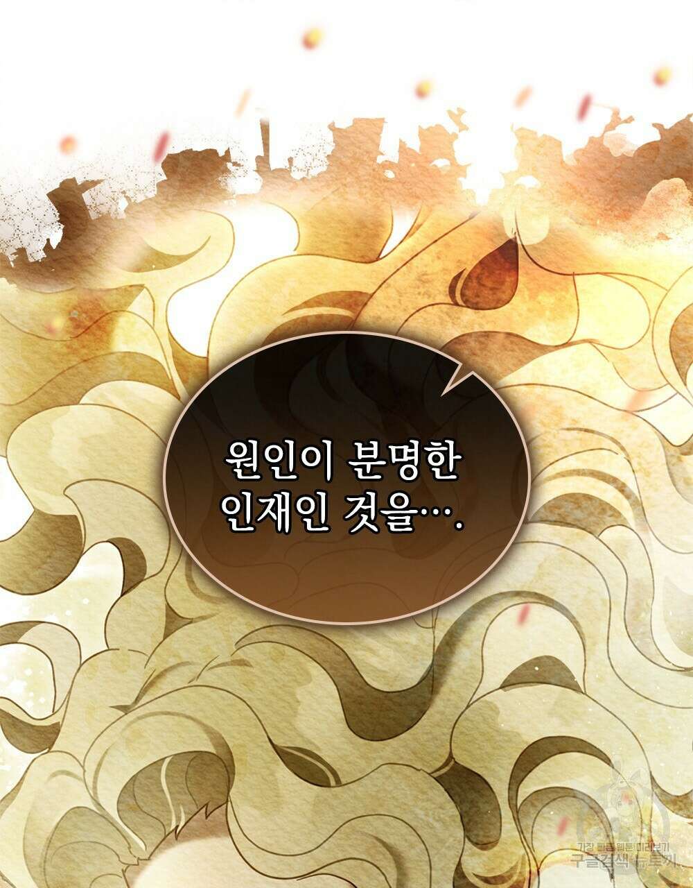 동물들의 공주님 41화 10