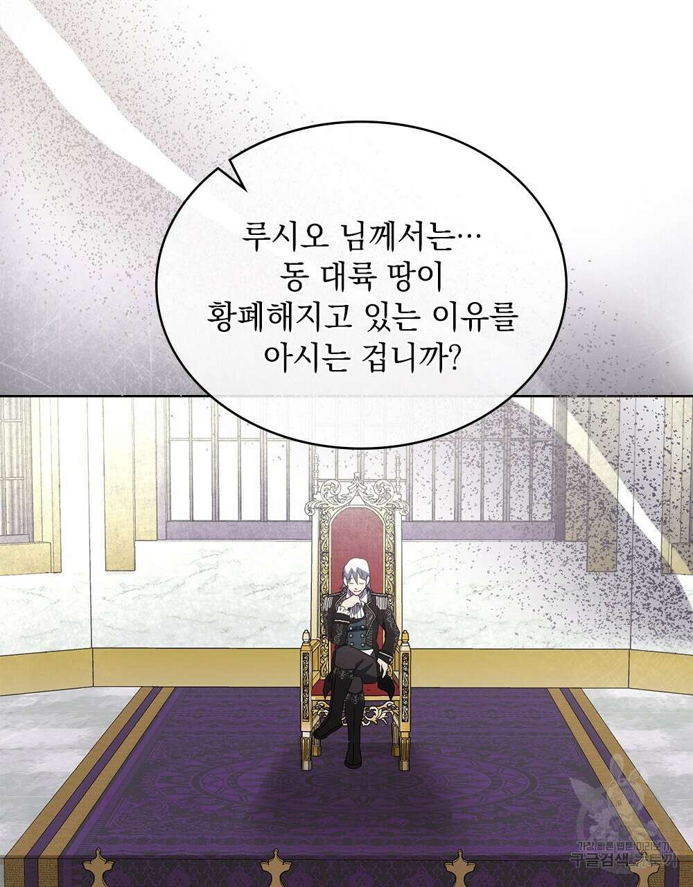 동물들의 공주님 41화 12