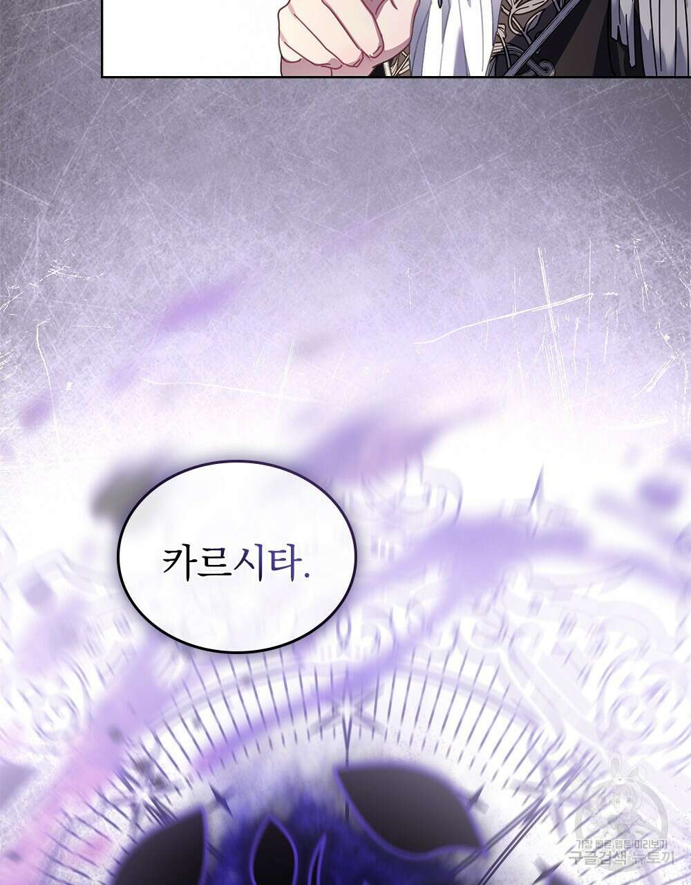 동물들의 공주님 41화 14