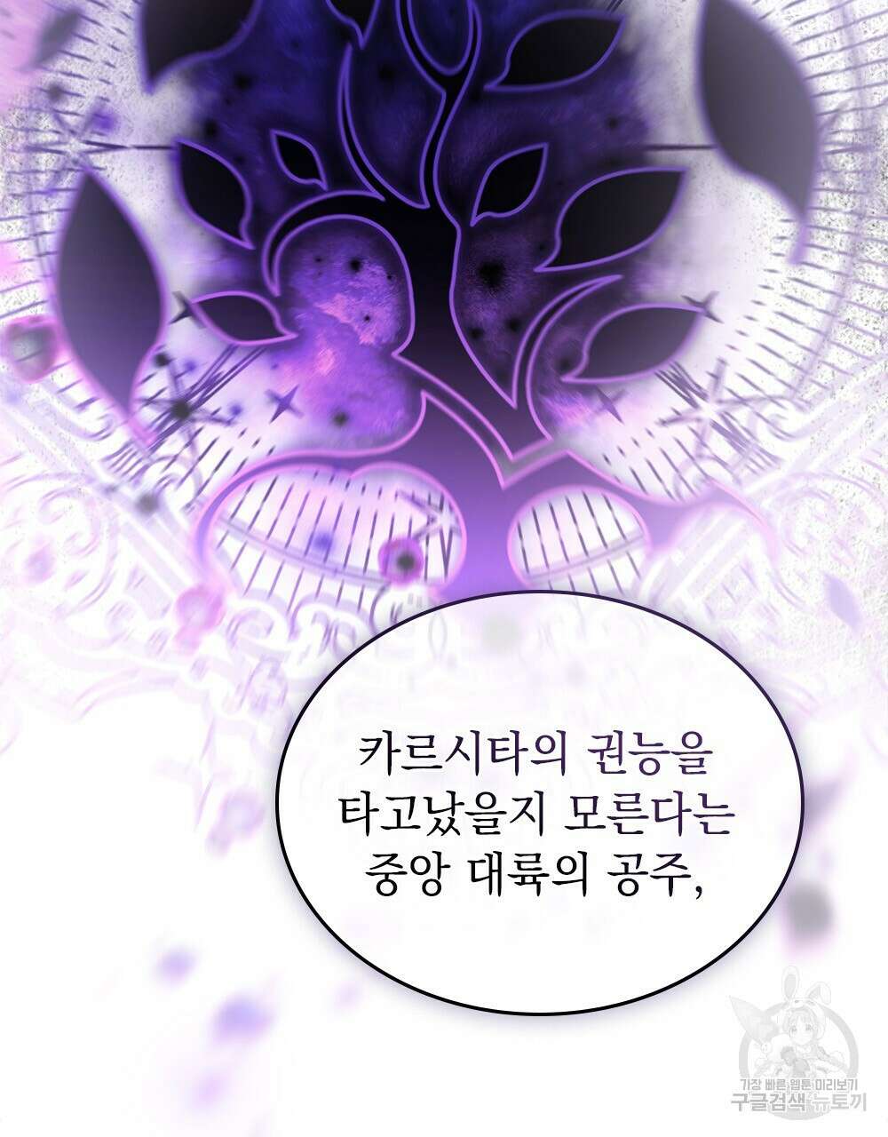 동물들의 공주님 41화 15