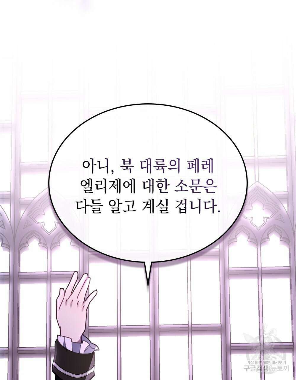동물들의 공주님 41화 16