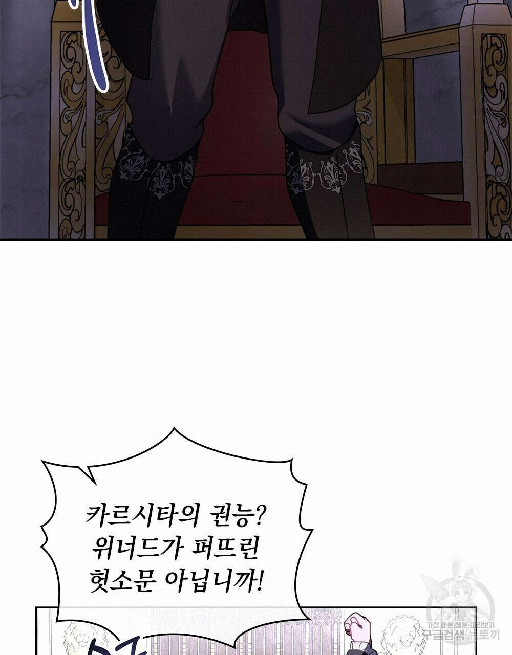 동물들의 공주님 41화 18