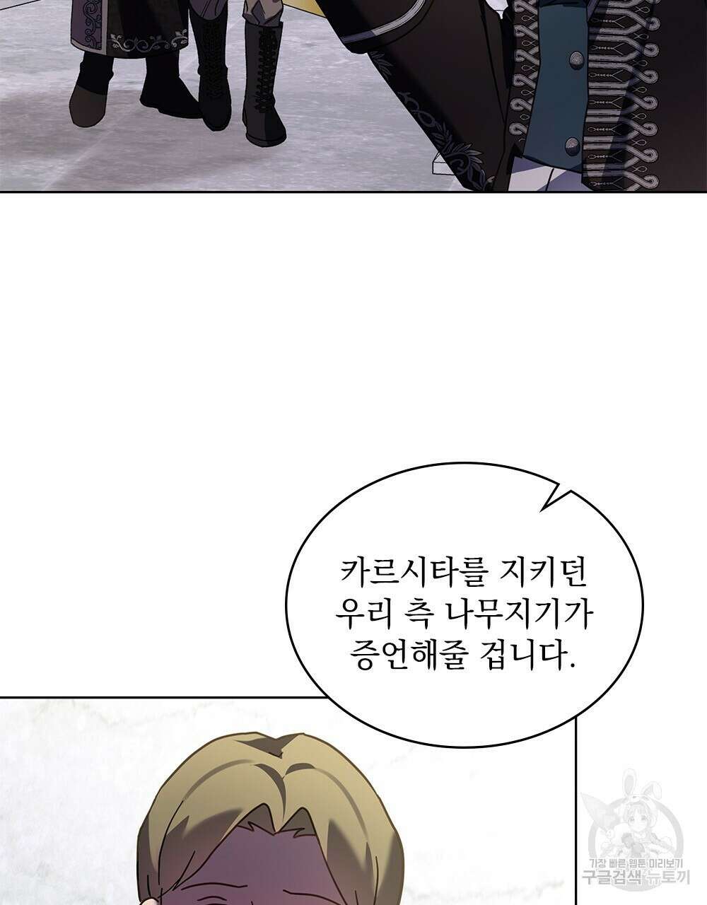 동물들의 공주님 41화 21