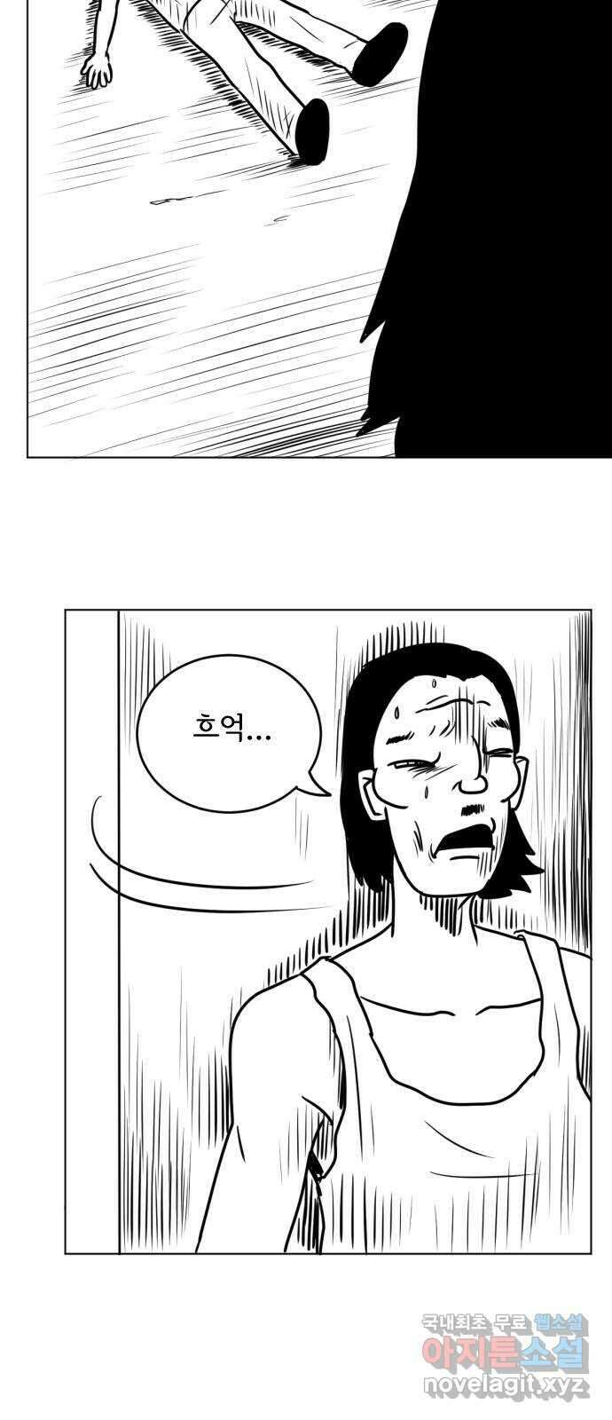 헤수스 - 케찰코아틀 10화 3