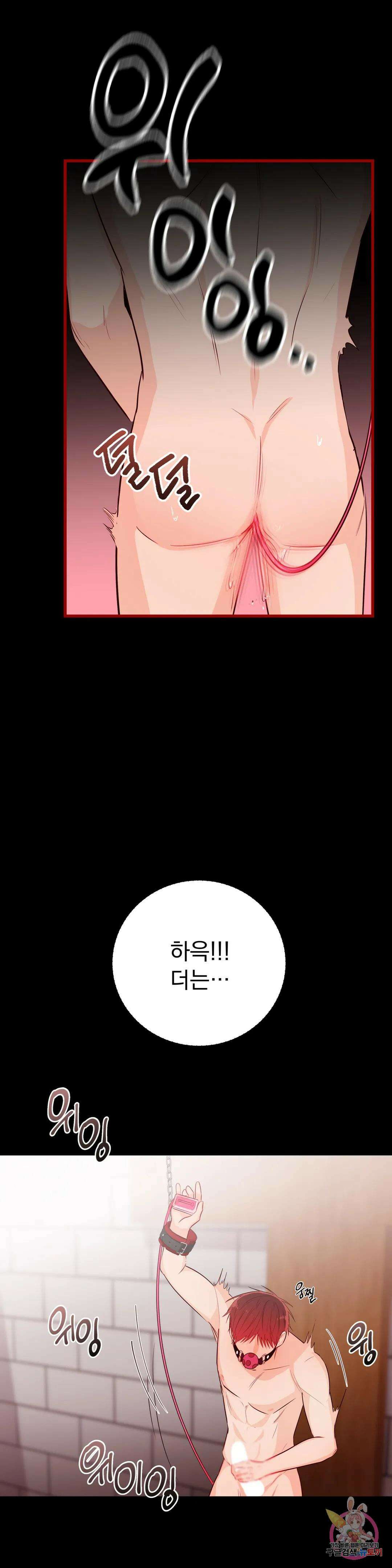 성인 BL 단편 콜렉션 시즌 2 ~Yellow Boyz~ 5화 마린 - BJ 합방이 이렇게 위험합니다 (1) 14