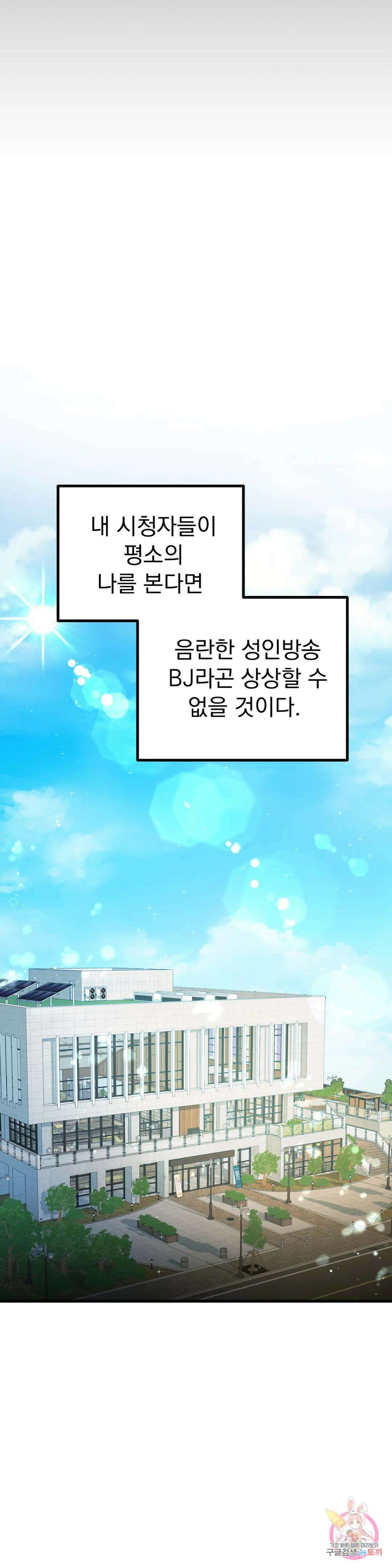 성인 BL 단편 콜렉션 시즌 2 ~Yellow Boyz~ 5화 마린 - BJ 합방이 이렇게 위험합니다 (1) 21