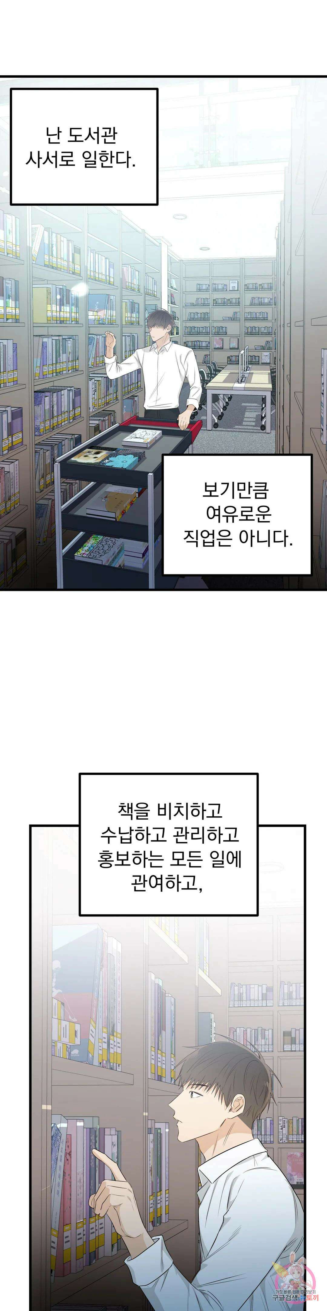 성인 BL 단편 콜렉션 시즌 2 ~Yellow Boyz~ 5화 마린 - BJ 합방이 이렇게 위험합니다 (1) 22