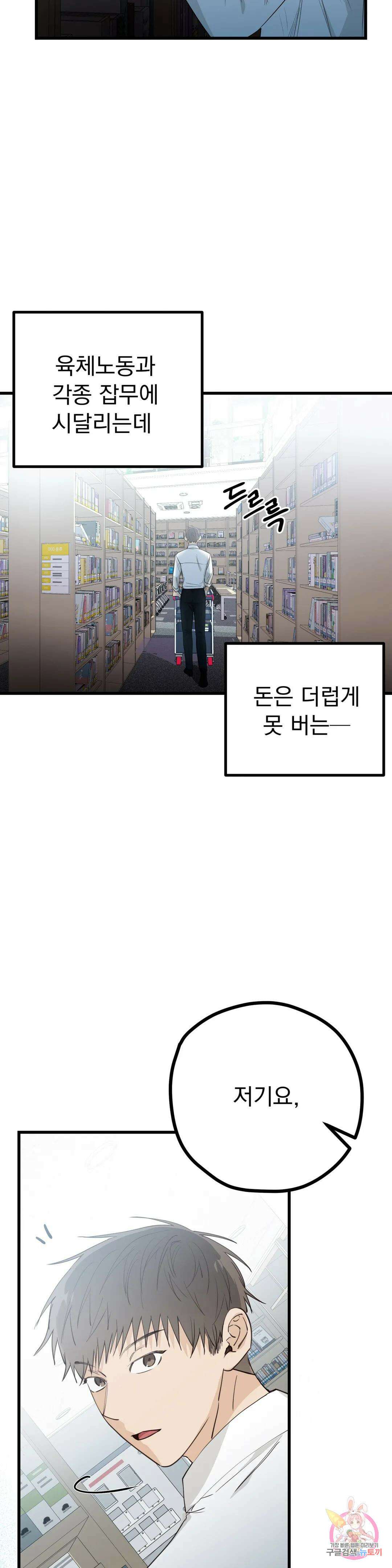 성인 BL 단편 콜렉션 시즌 2 ~Yellow Boyz~ 5화 마린 - BJ 합방이 이렇게 위험합니다 (1) 23