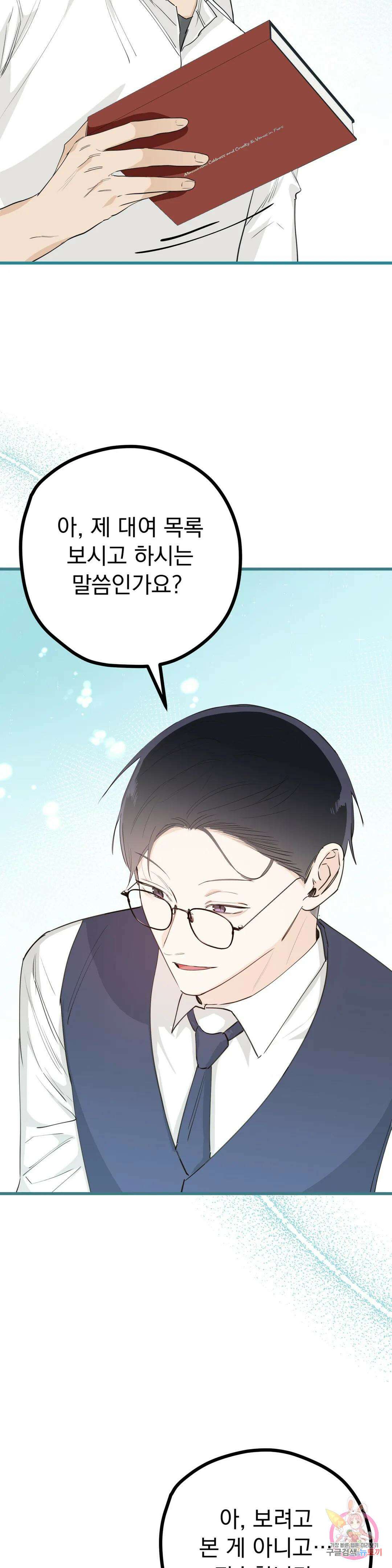 성인 BL 단편 콜렉션 시즌 2 ~Yellow Boyz~ 5화 마린 - BJ 합방이 이렇게 위험합니다 (1) 30