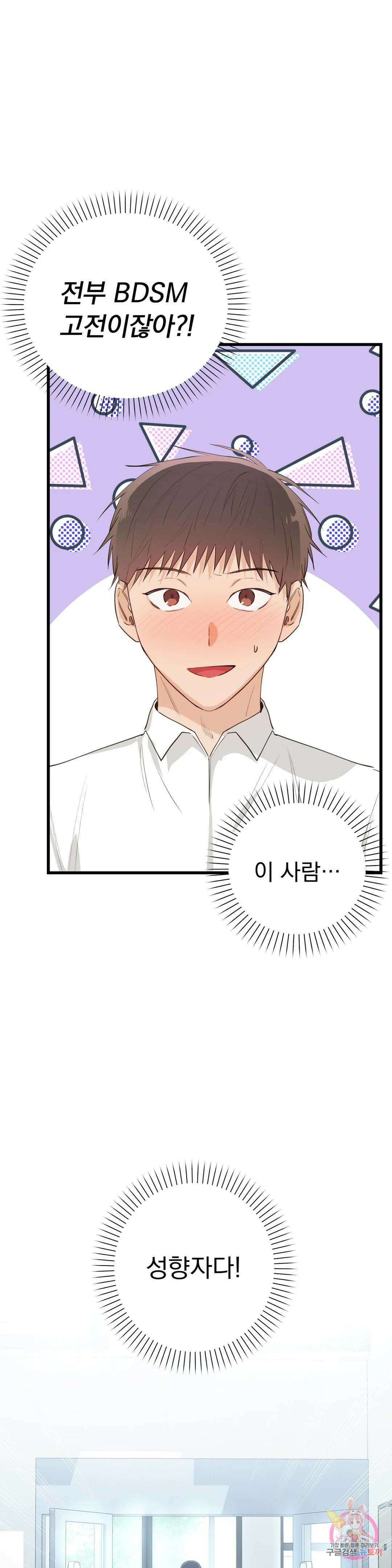 성인 BL 단편 콜렉션 시즌 2 ~Yellow Boyz~ 5화 마린 - BJ 합방이 이렇게 위험합니다 (1) 32