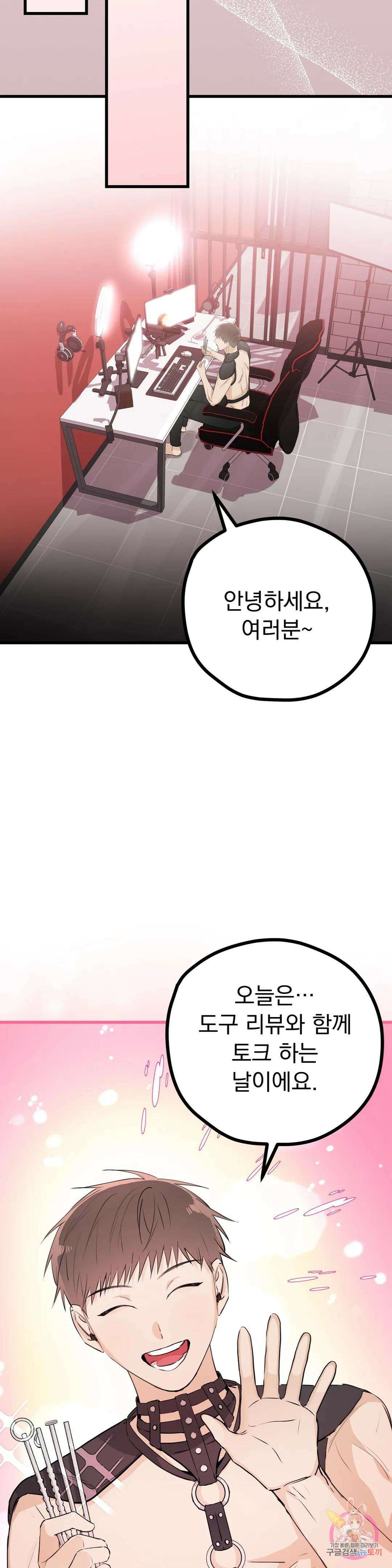 성인 BL 단편 콜렉션 시즌 2 ~Yellow Boyz~ 5화 마린 - BJ 합방이 이렇게 위험합니다 (1) 34