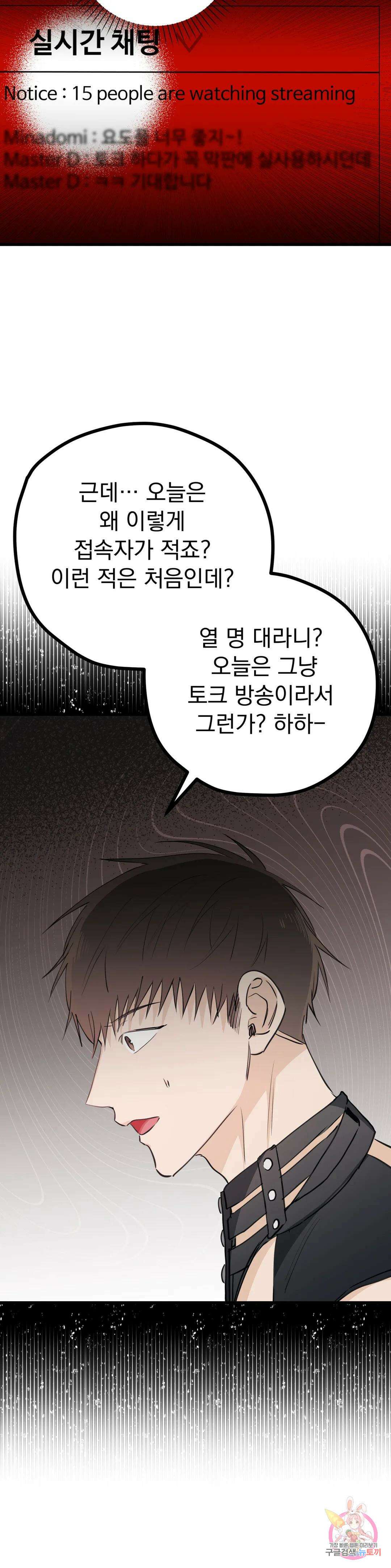 성인 BL 단편 콜렉션 시즌 2 ~Yellow Boyz~ 5화 마린 - BJ 합방이 이렇게 위험합니다 (1) 36