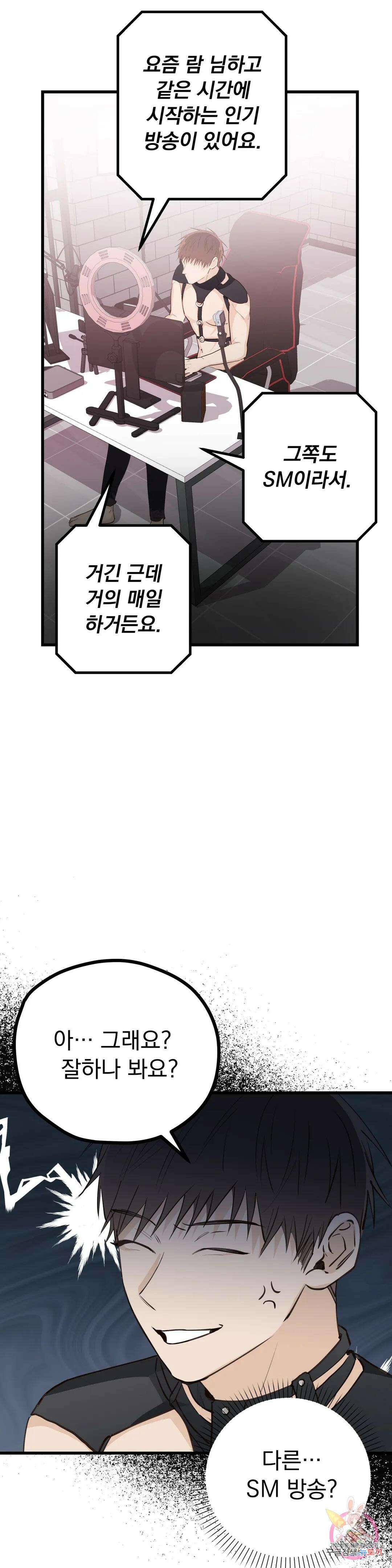 성인 BL 단편 콜렉션 시즌 2 ~Yellow Boyz~ 5화 마린 - BJ 합방이 이렇게 위험합니다 (1) 37