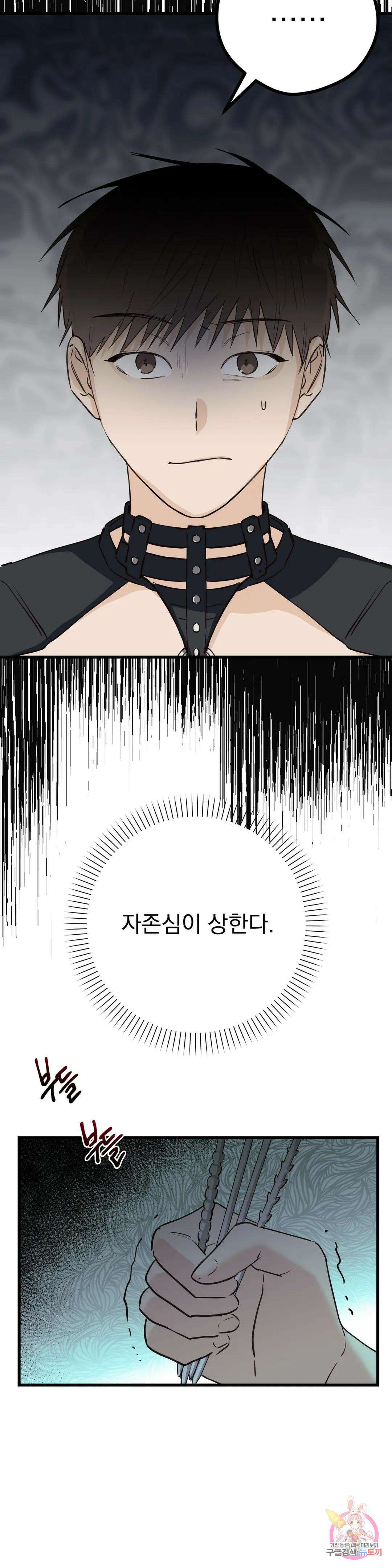 성인 BL 단편 콜렉션 시즌 2 ~Yellow Boyz~ 5화 마린 - BJ 합방이 이렇게 위험합니다 (1) 40