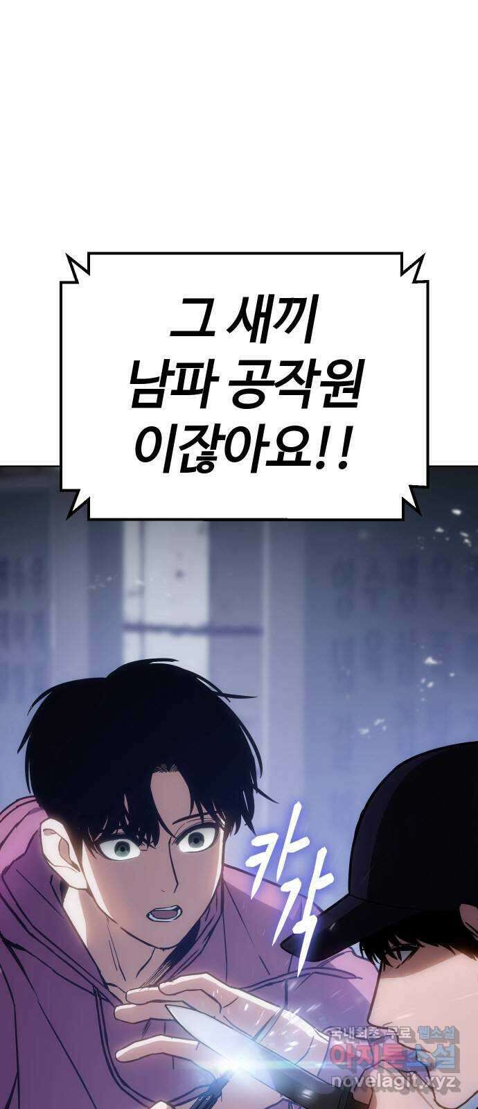 백XX 12화 자본주의 1