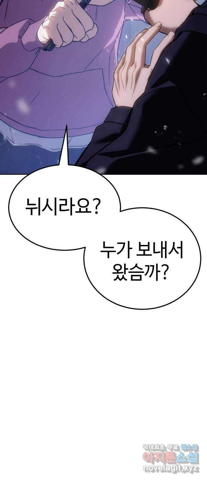 백XX 12화 자본주의 2