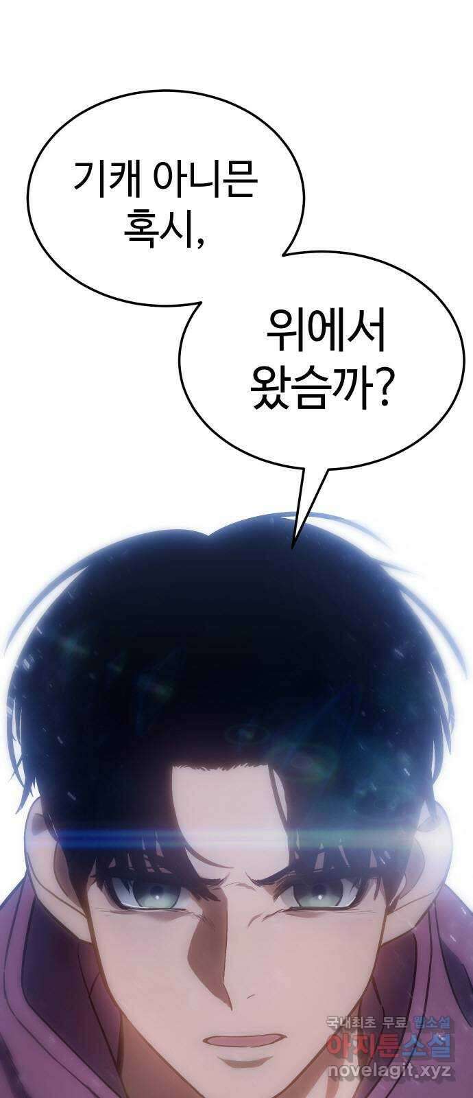 백XX 12화 자본주의 3