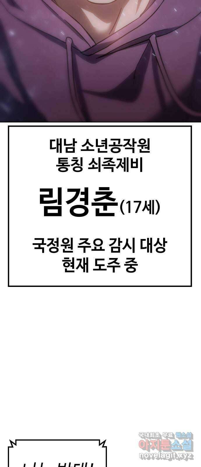 백XX 12화 자본주의 4