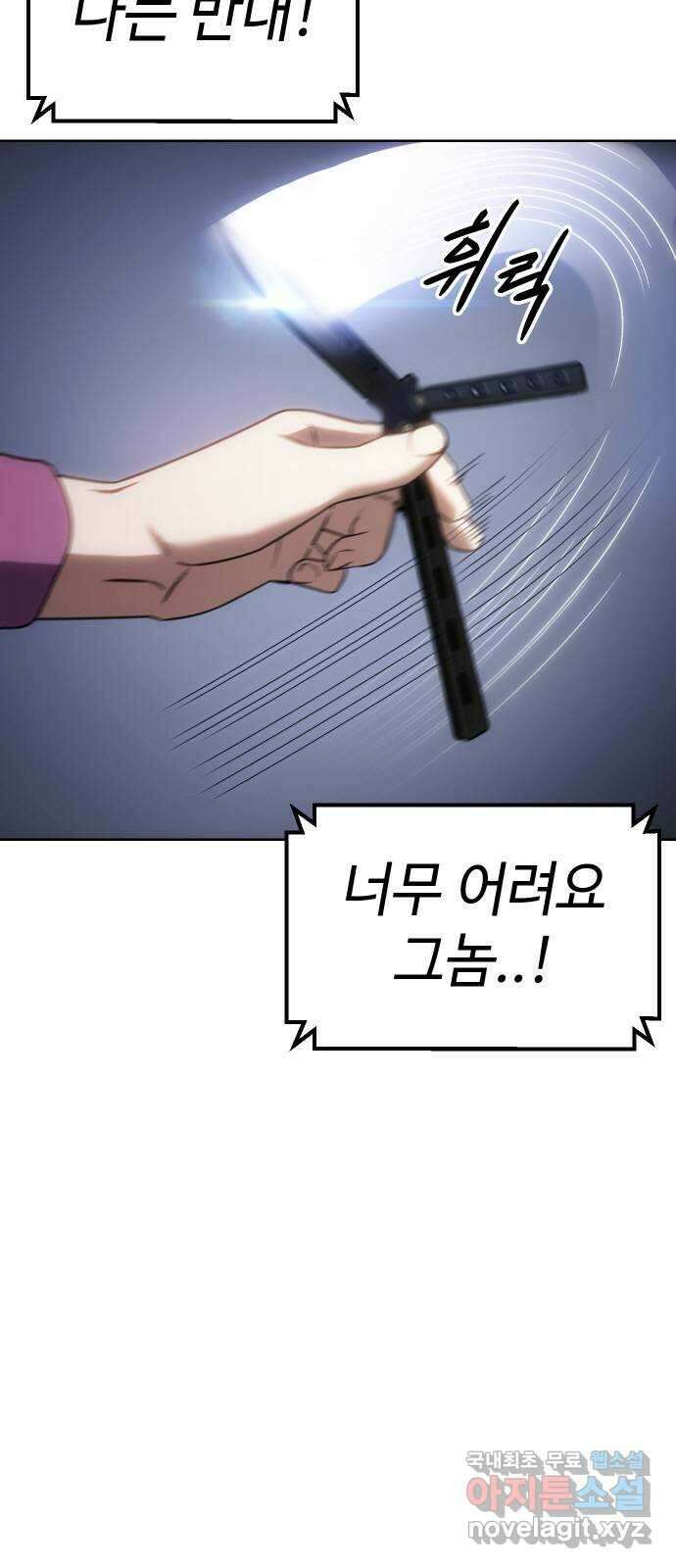 백XX 12화 자본주의 5