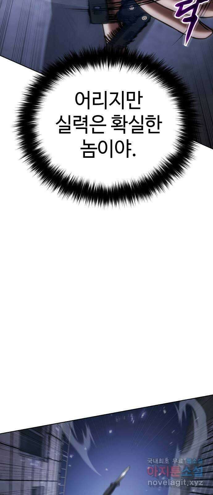 백XX 12화 자본주의 9