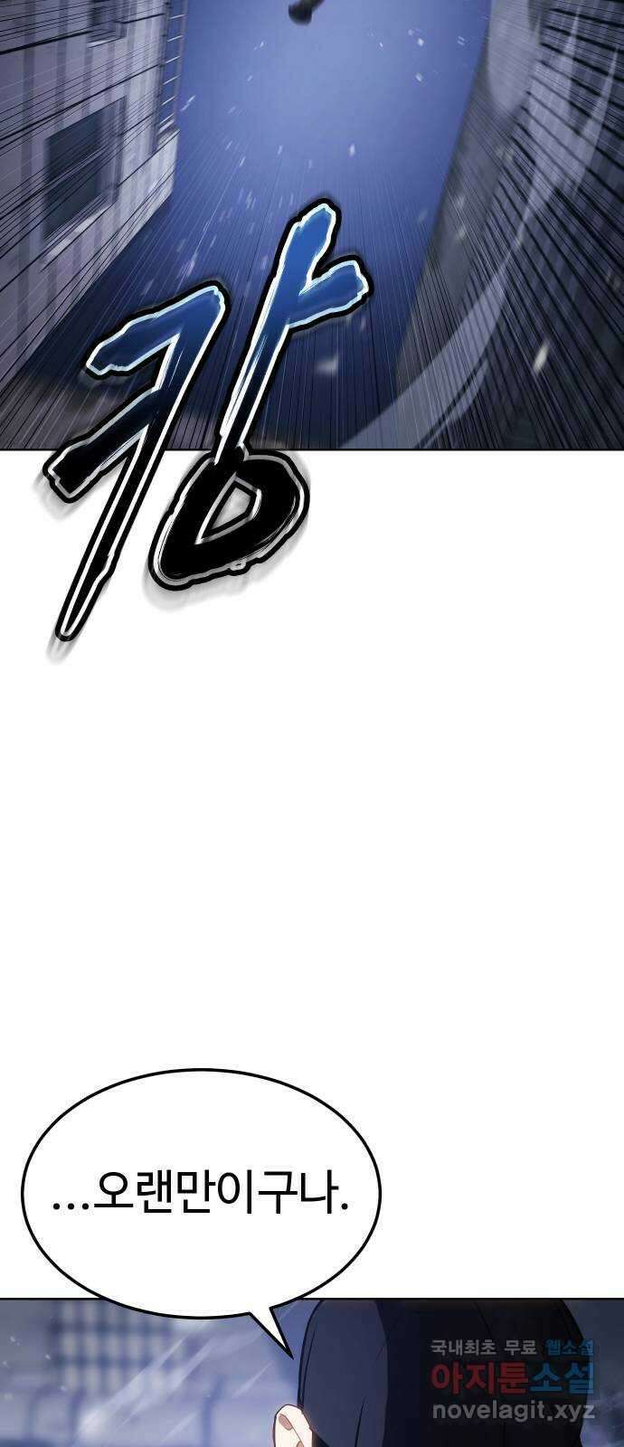 백XX 12화 자본주의 10