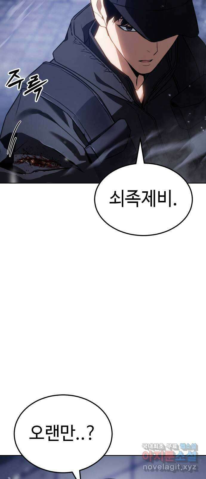 백XX 12화 자본주의 11