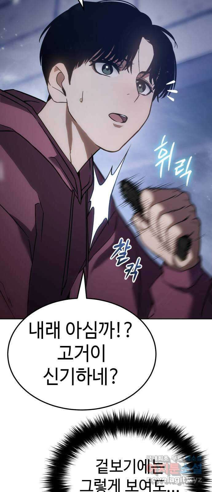 백XX 12화 자본주의 12