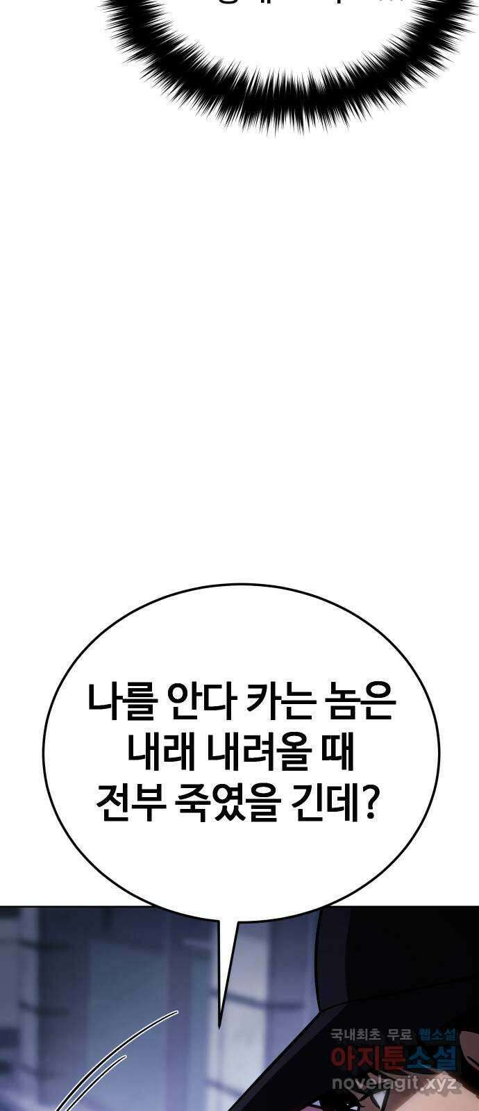 백XX 12화 자본주의 13