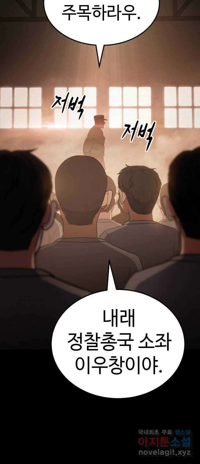 백XX 12화 자본주의 17