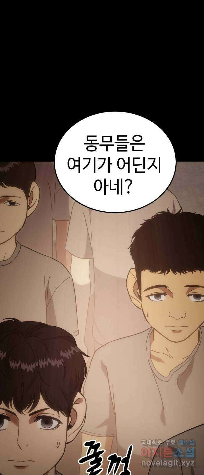 백XX 12화 자본주의 18