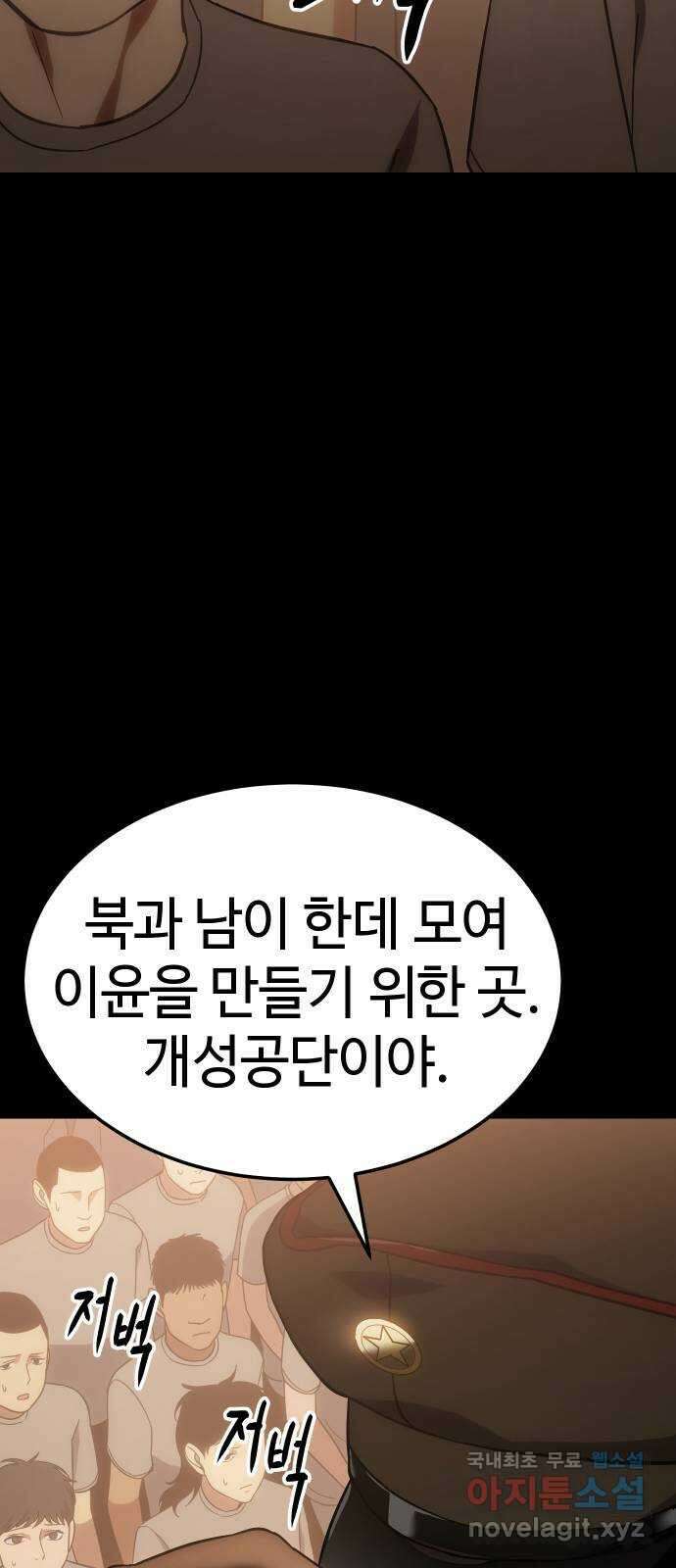 백XX 12화 자본주의 19