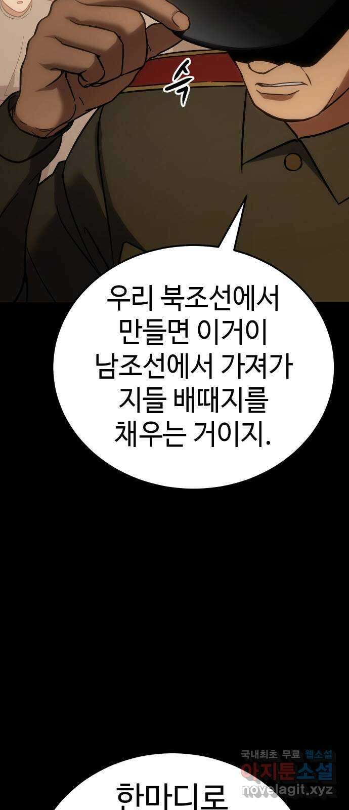 백XX 12화 자본주의 20