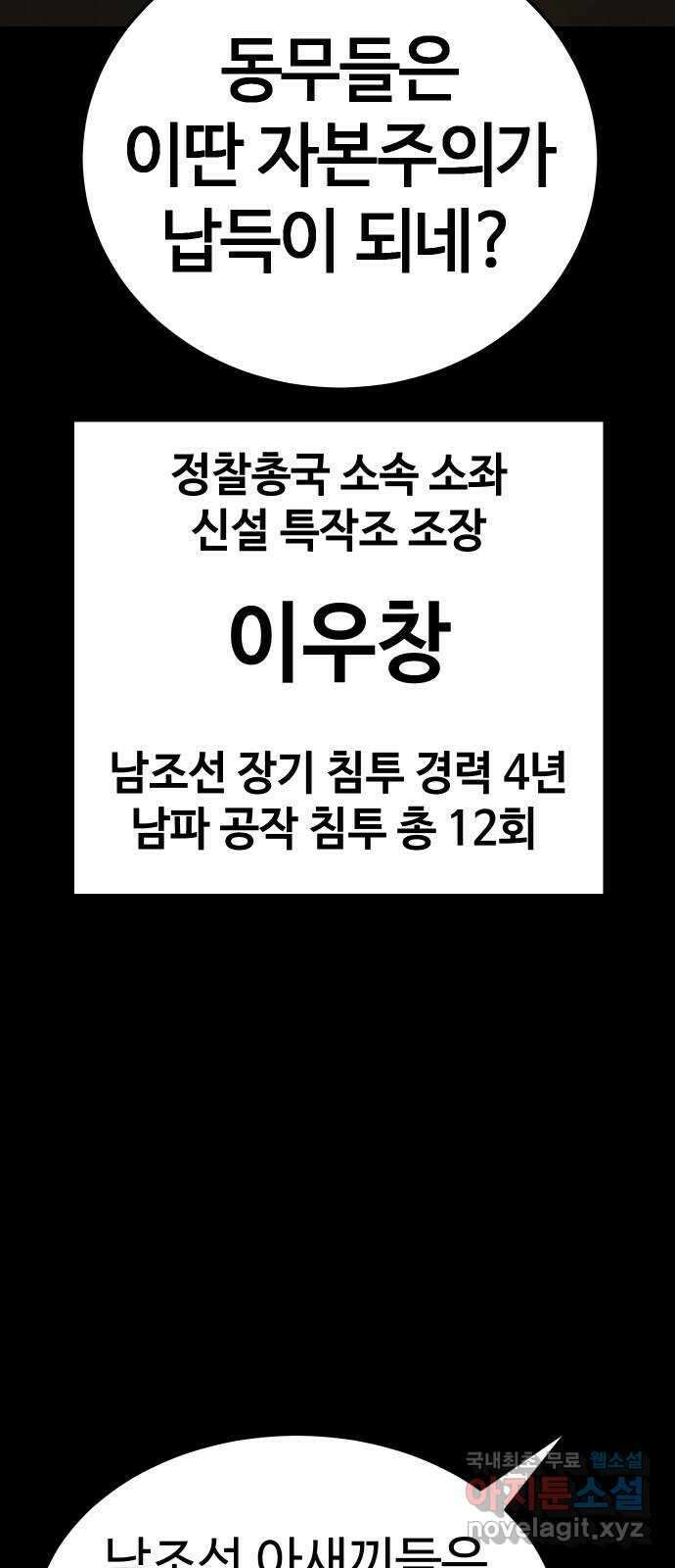 백XX 12화 자본주의 22