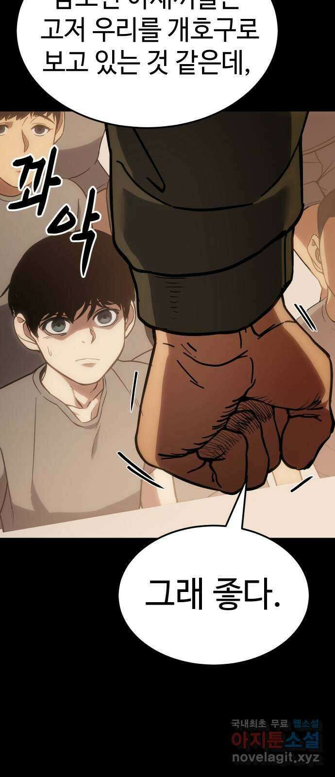 백XX 12화 자본주의 23