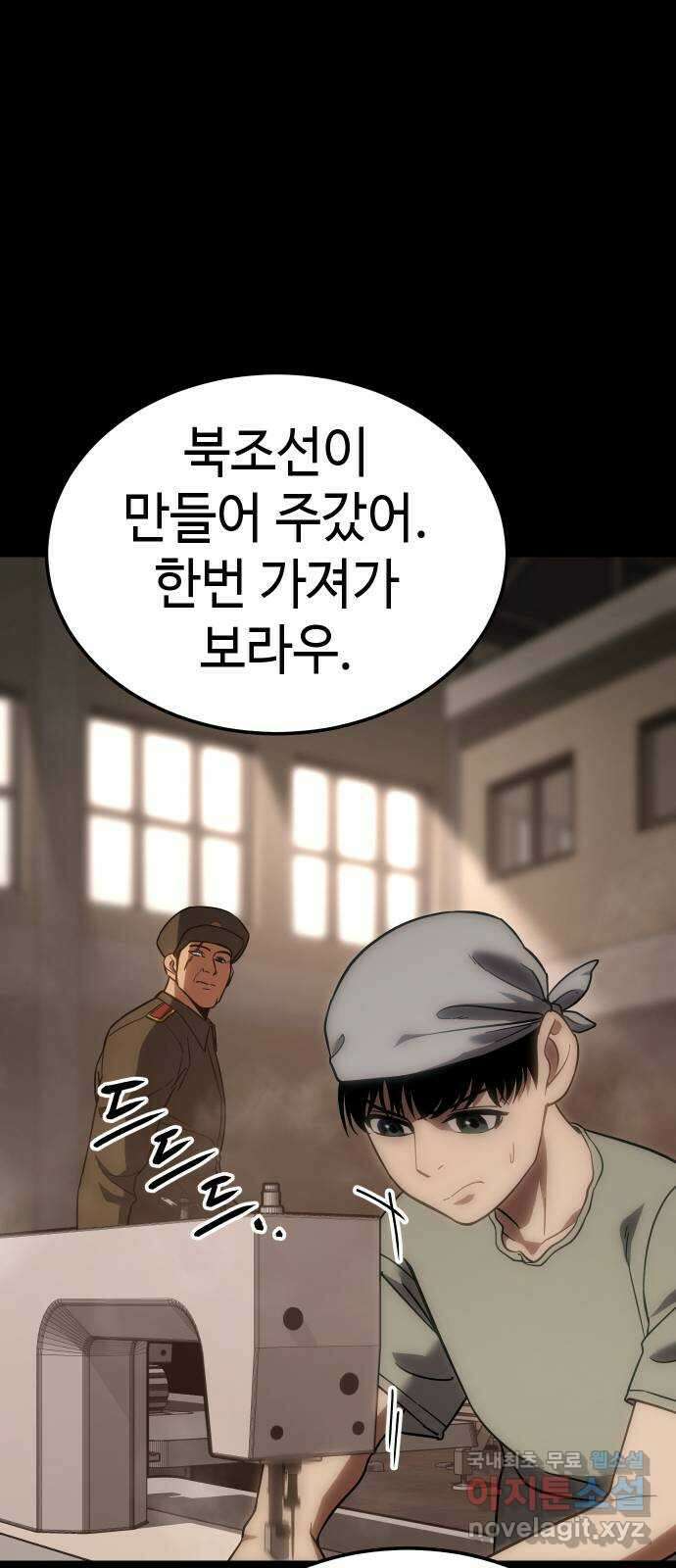 백XX 12화 자본주의 24