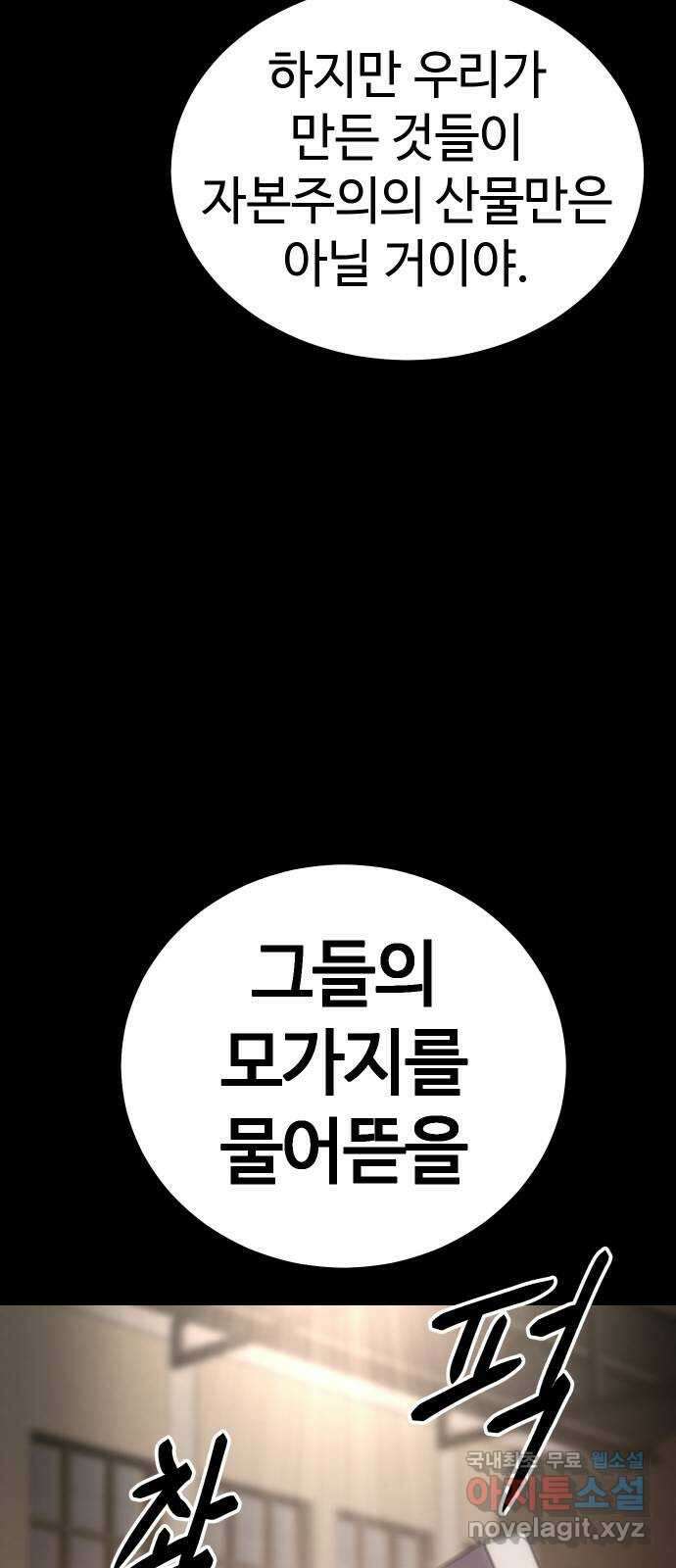 백XX 12화 자본주의 25