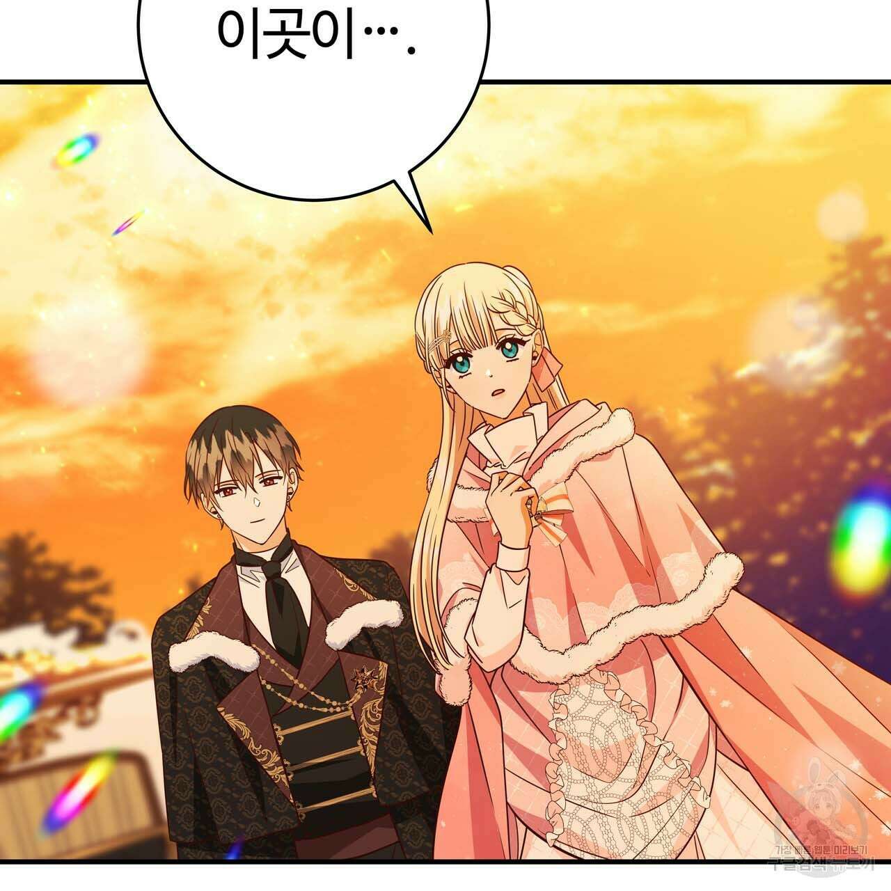 악녀에게 의리가 어디 있어 61화 8